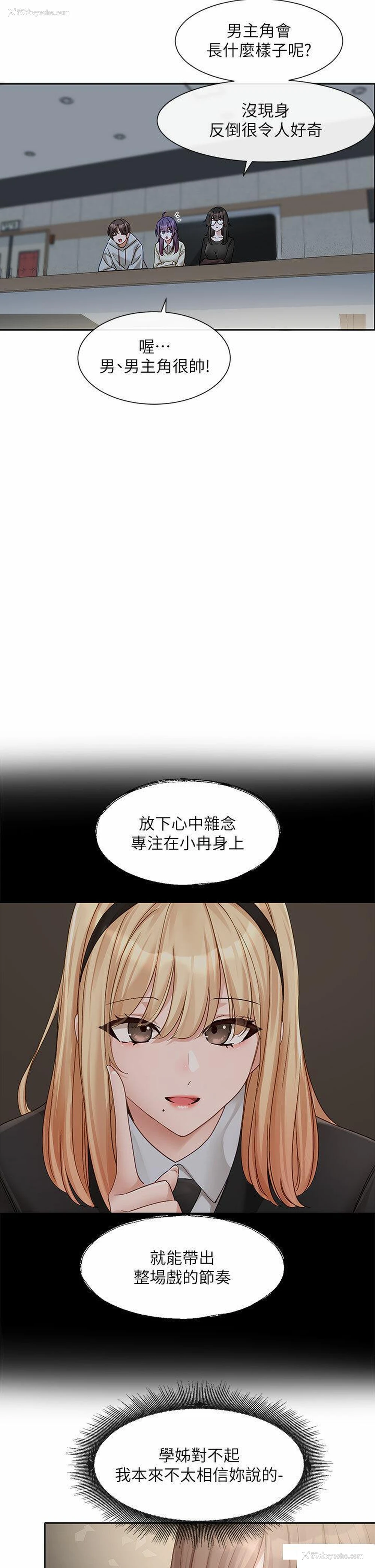 5P - 社团学姐