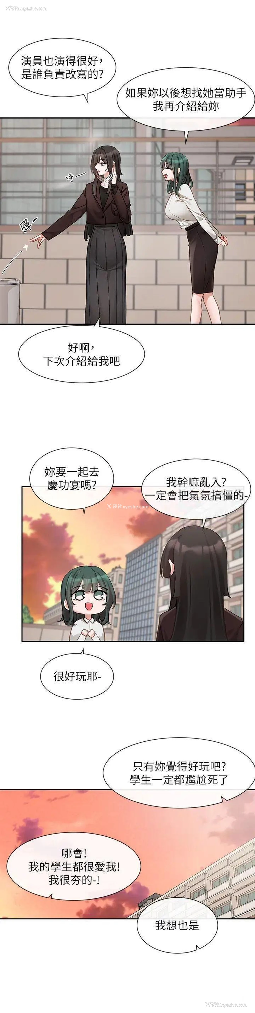 12P - 社团学姐