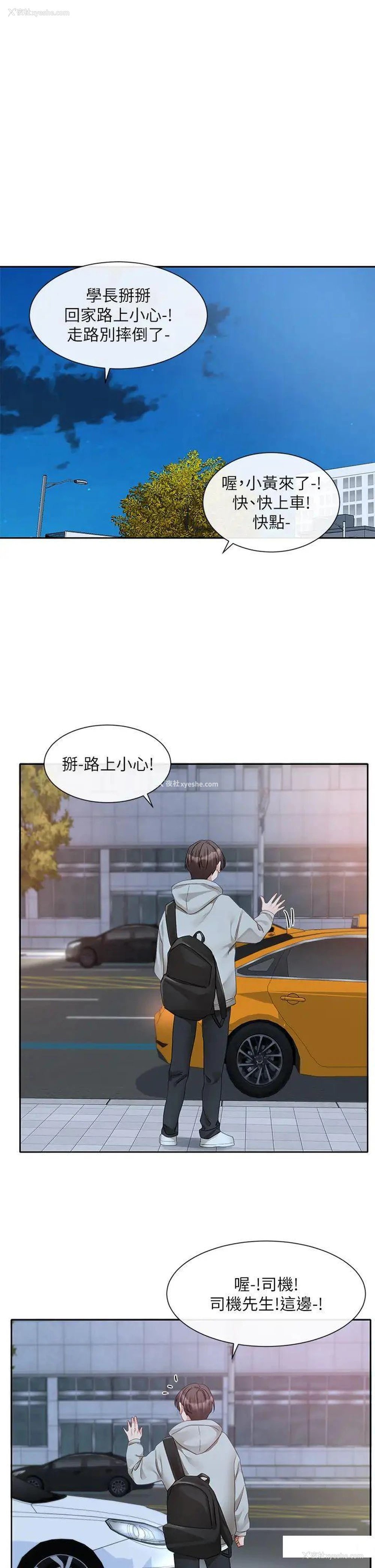 17P - 社团学姐