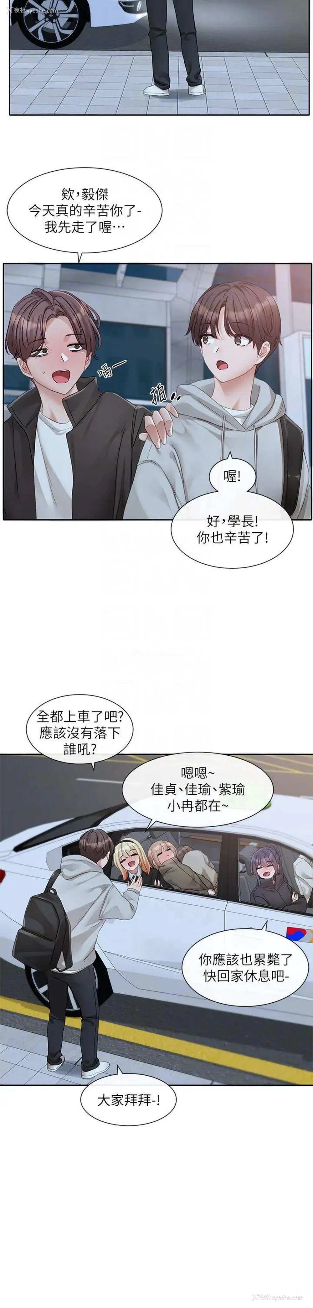 18P - 社团学姐