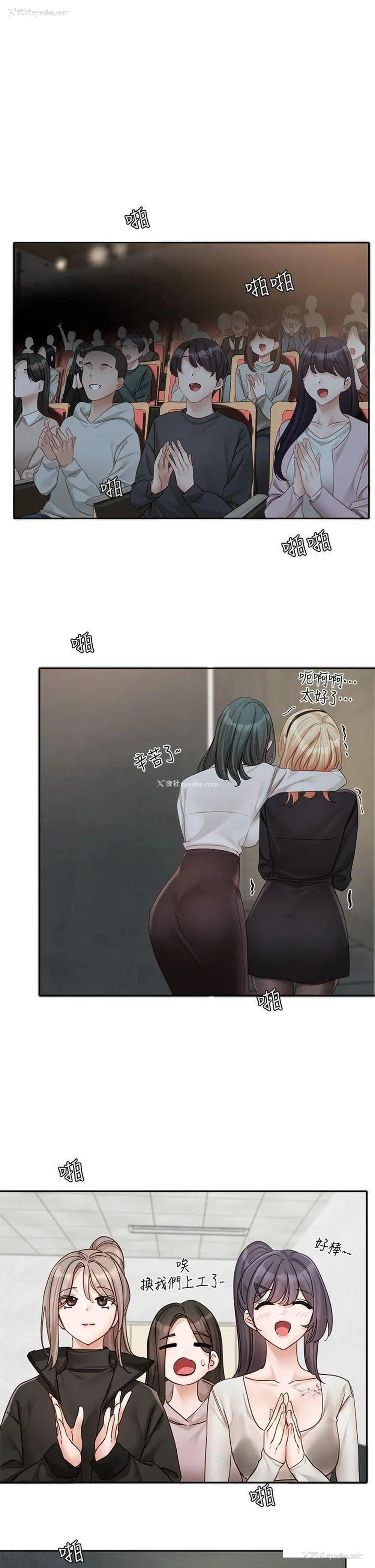 1P - 社团学姐