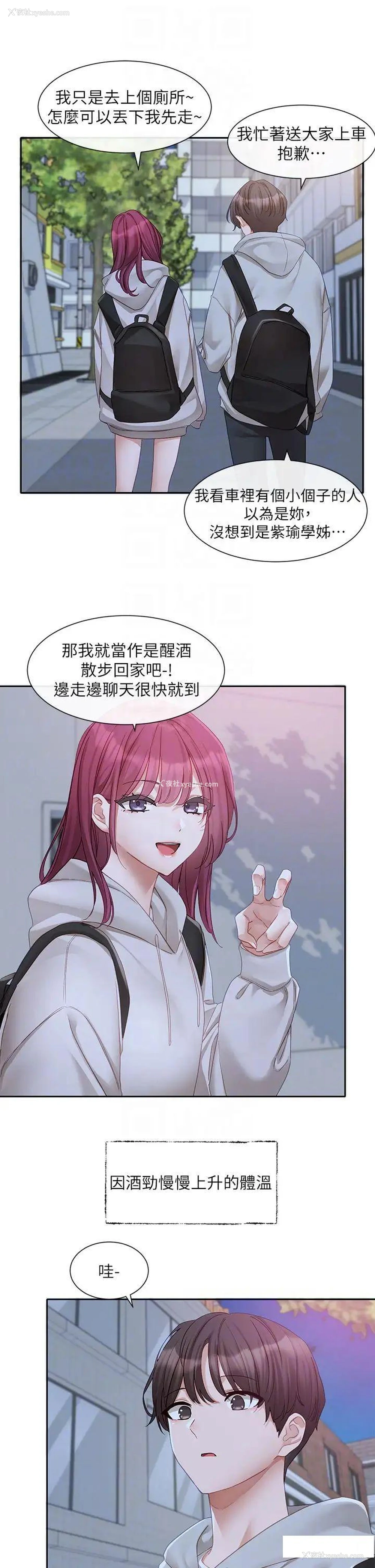 22P - 社团学姐
