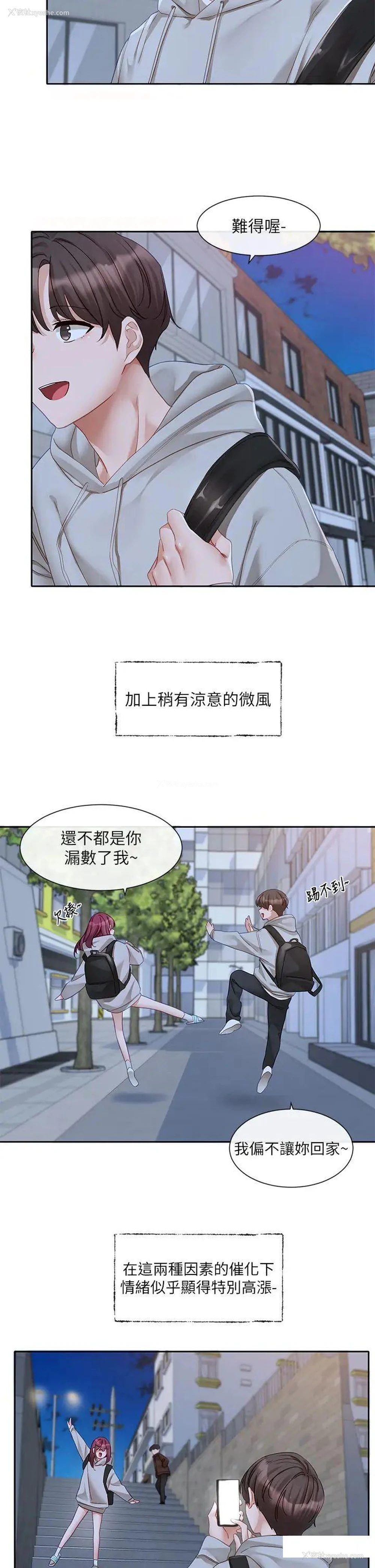 23P - 社团学姐