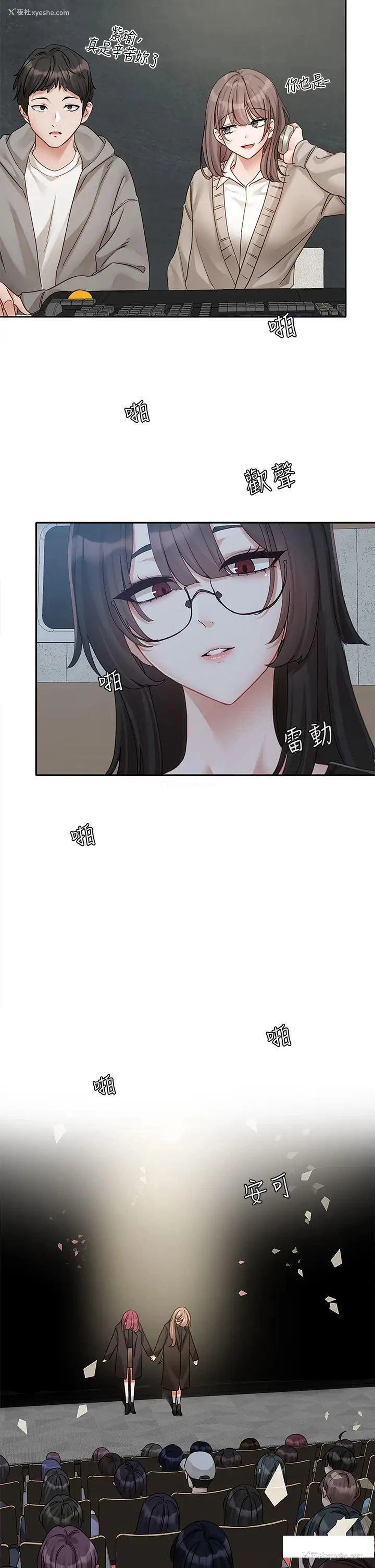 2P - 社团学姐