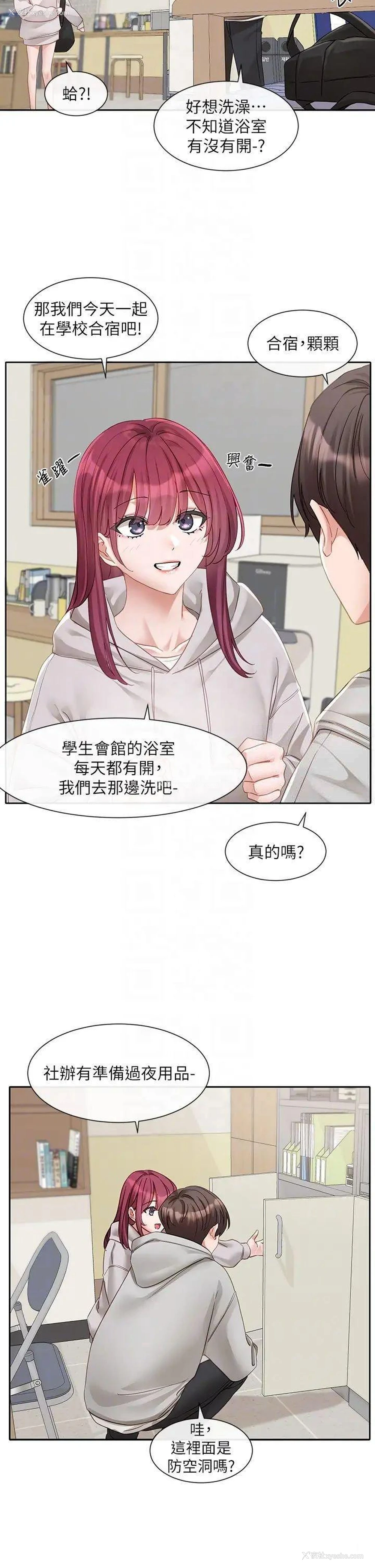 30P - 社团学姐