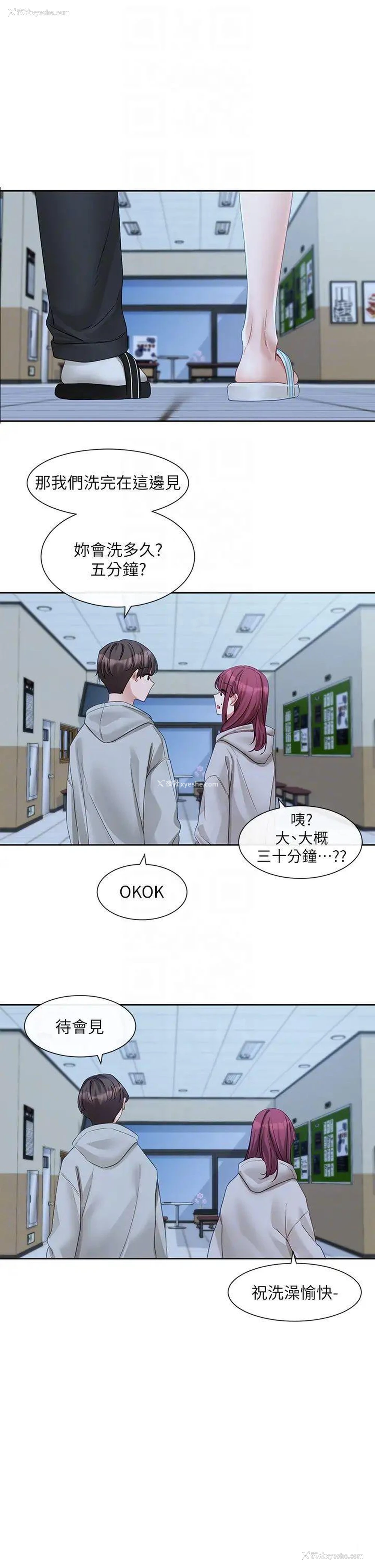 32P - 社团学姐