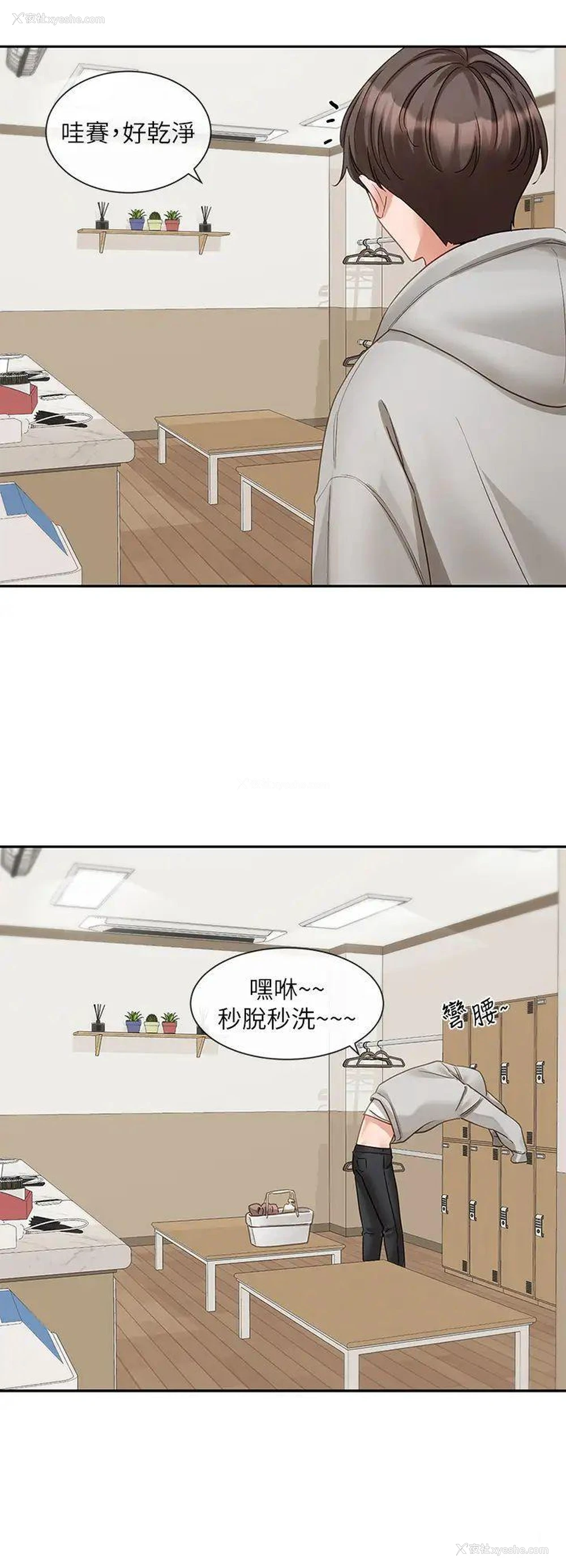 33P - 社团学姐