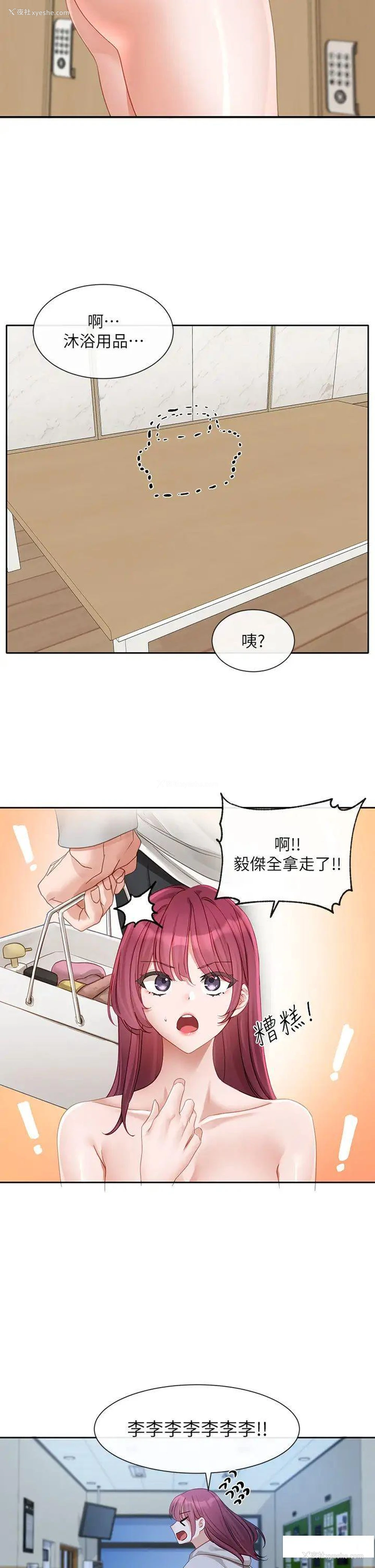 35P - 社团学姐