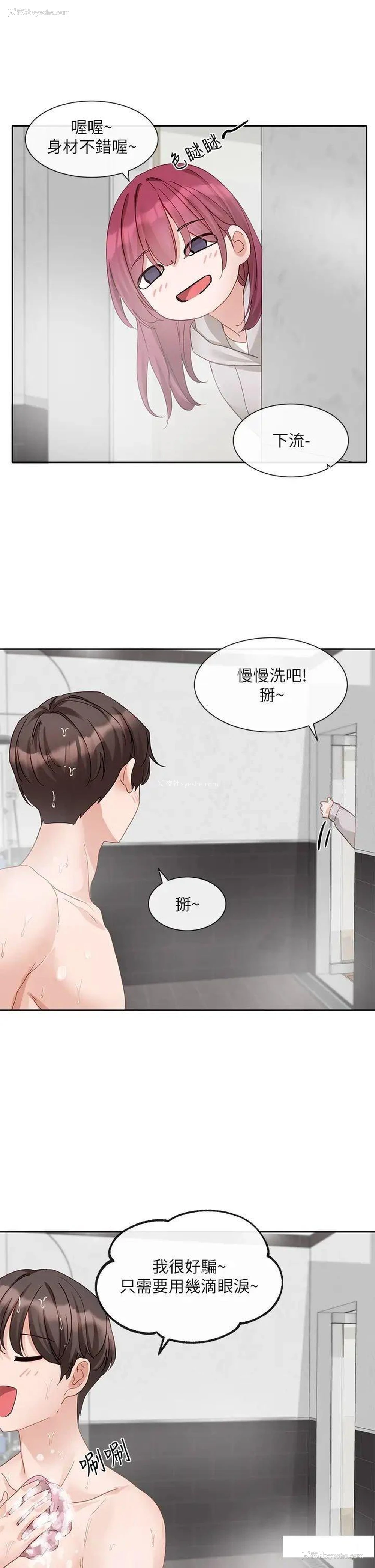 38P - 社团学姐