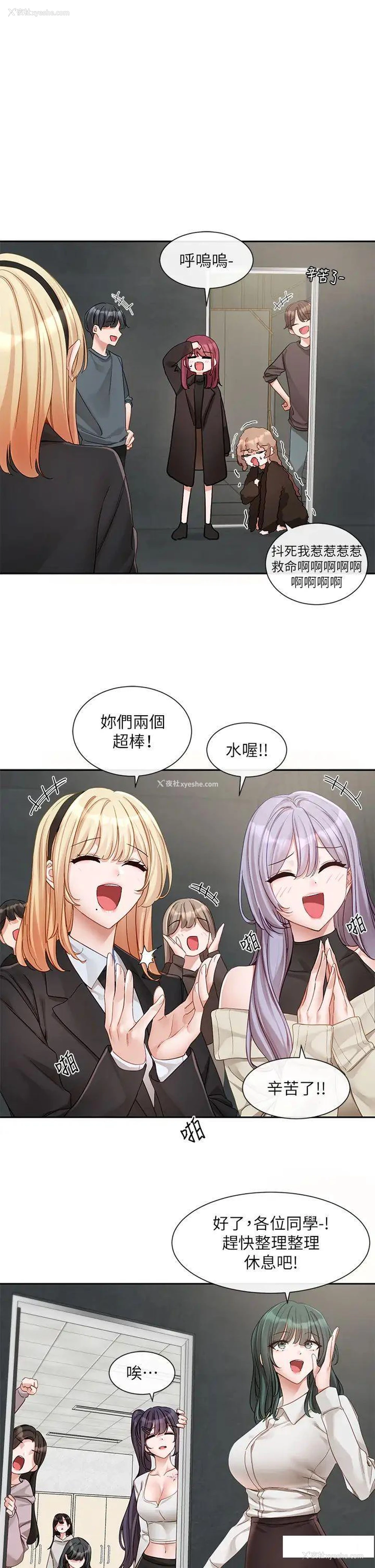 4P - 社团学姐