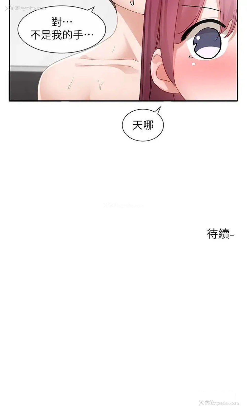43P - 社团学姐