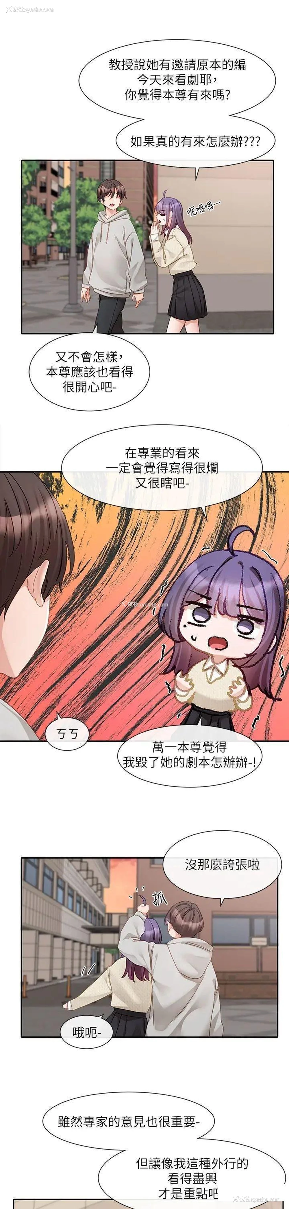 7P - 社团学姐