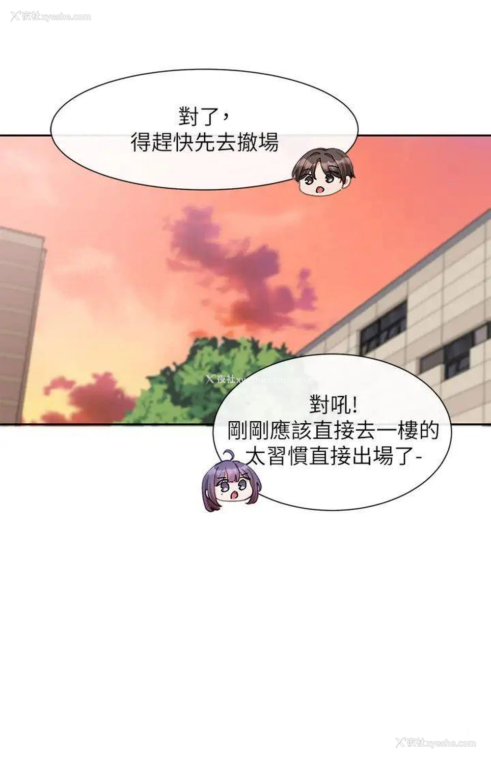 9P - 社团学姐