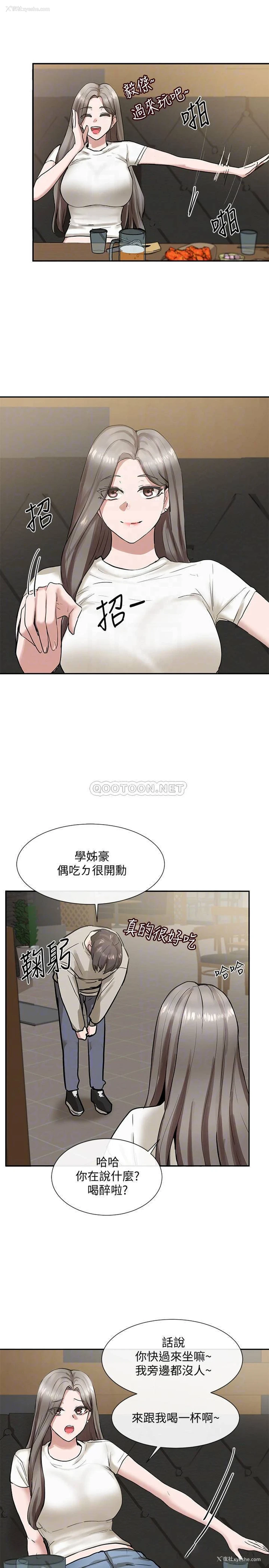 11P - 社团学姐