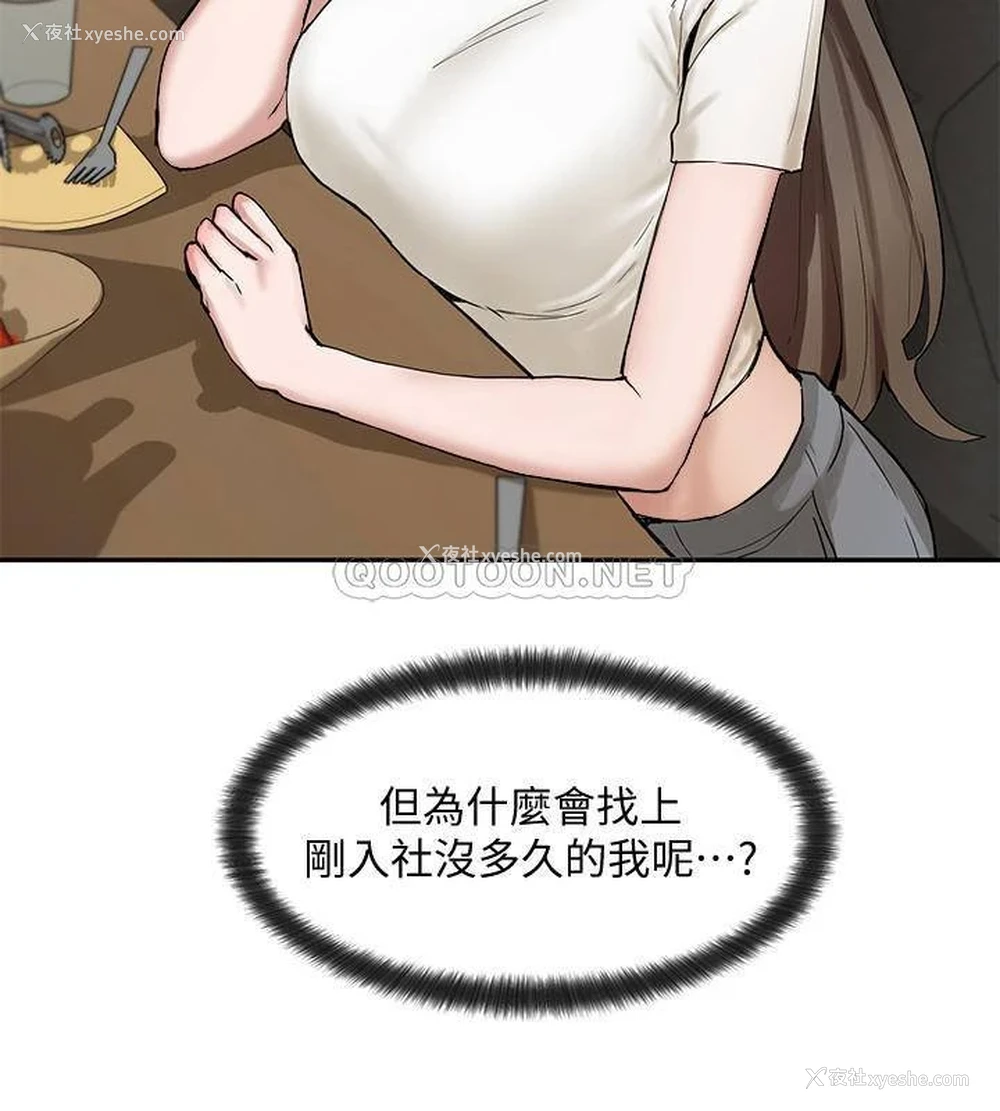 15P - 社团学姐
