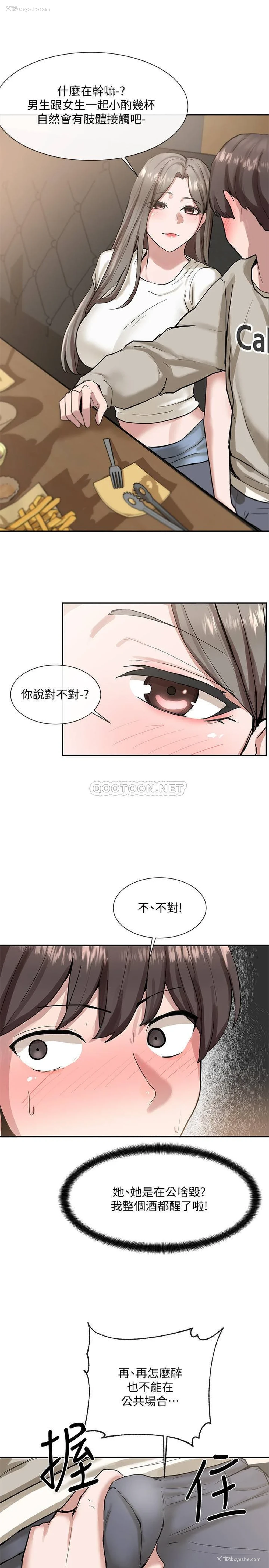 18P - 社团学姐