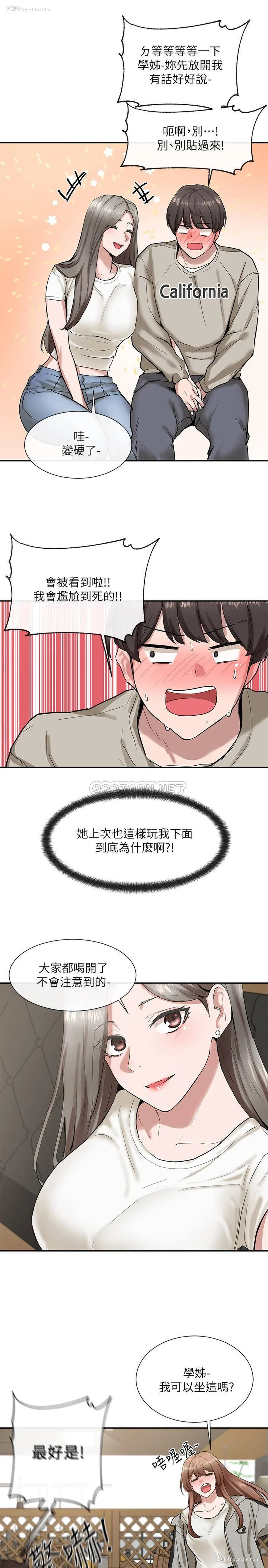 20P - 社团学姐