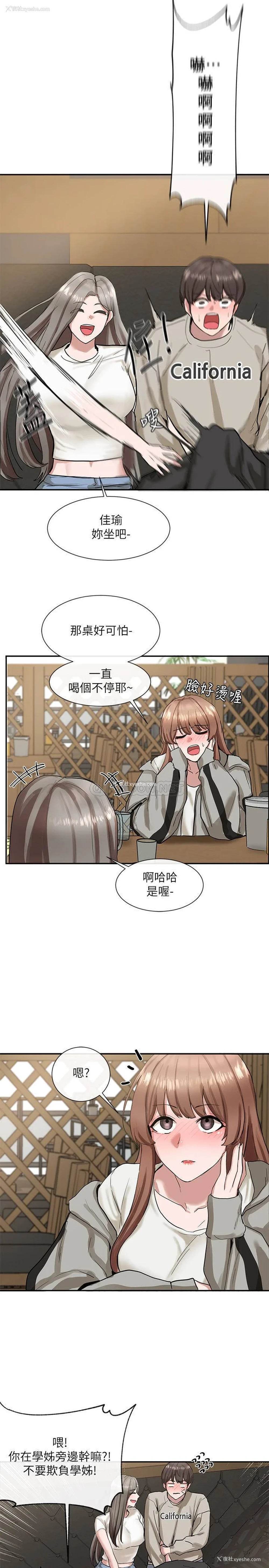 22P - 社团学姐