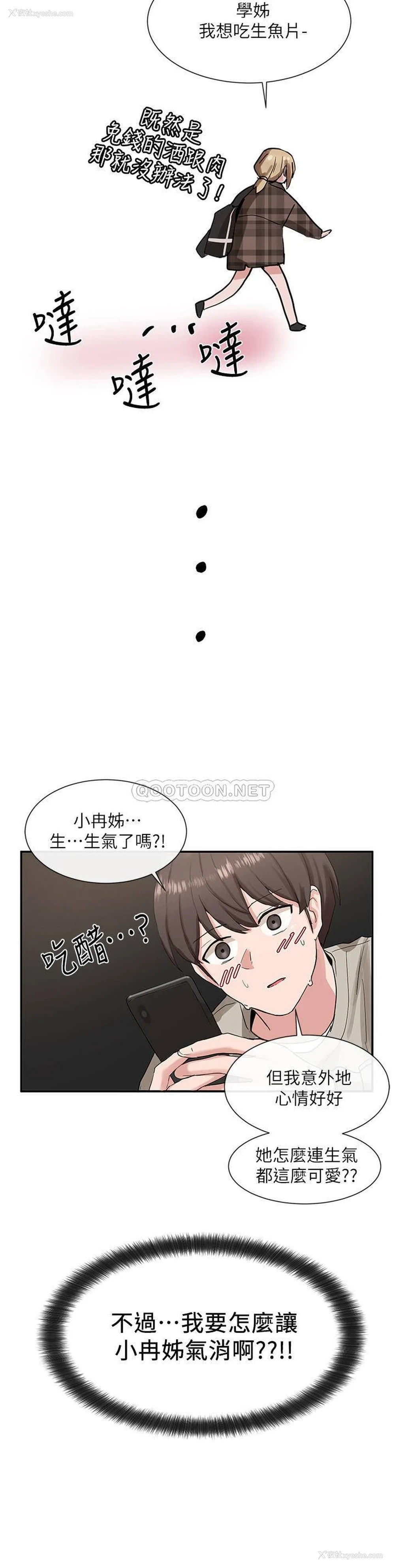 2P - 社团学姐