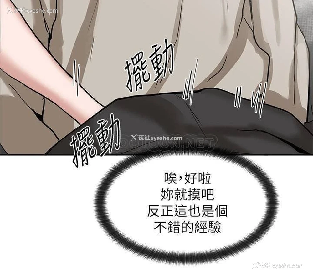 29P - 社团学姐