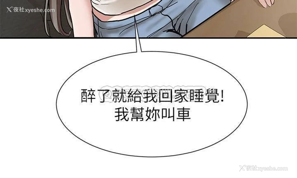 31P - 社团学姐