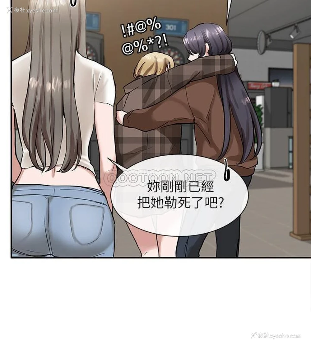 33P - 社团学姐