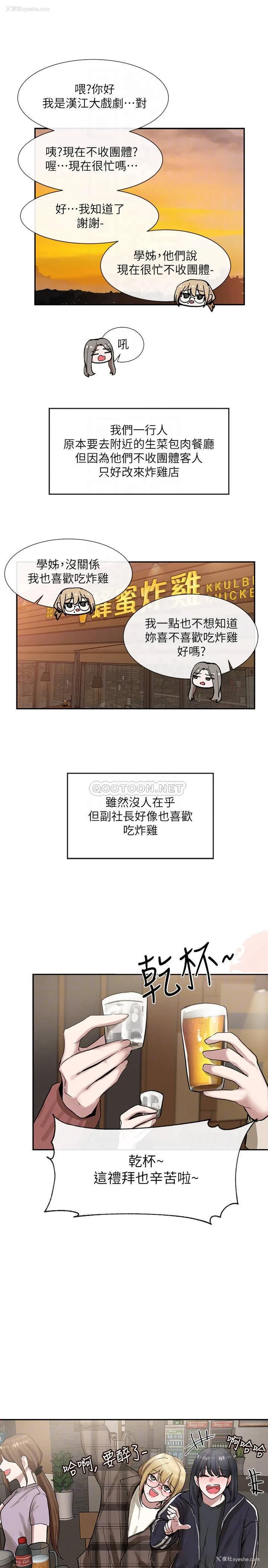 3P - 社团学姐