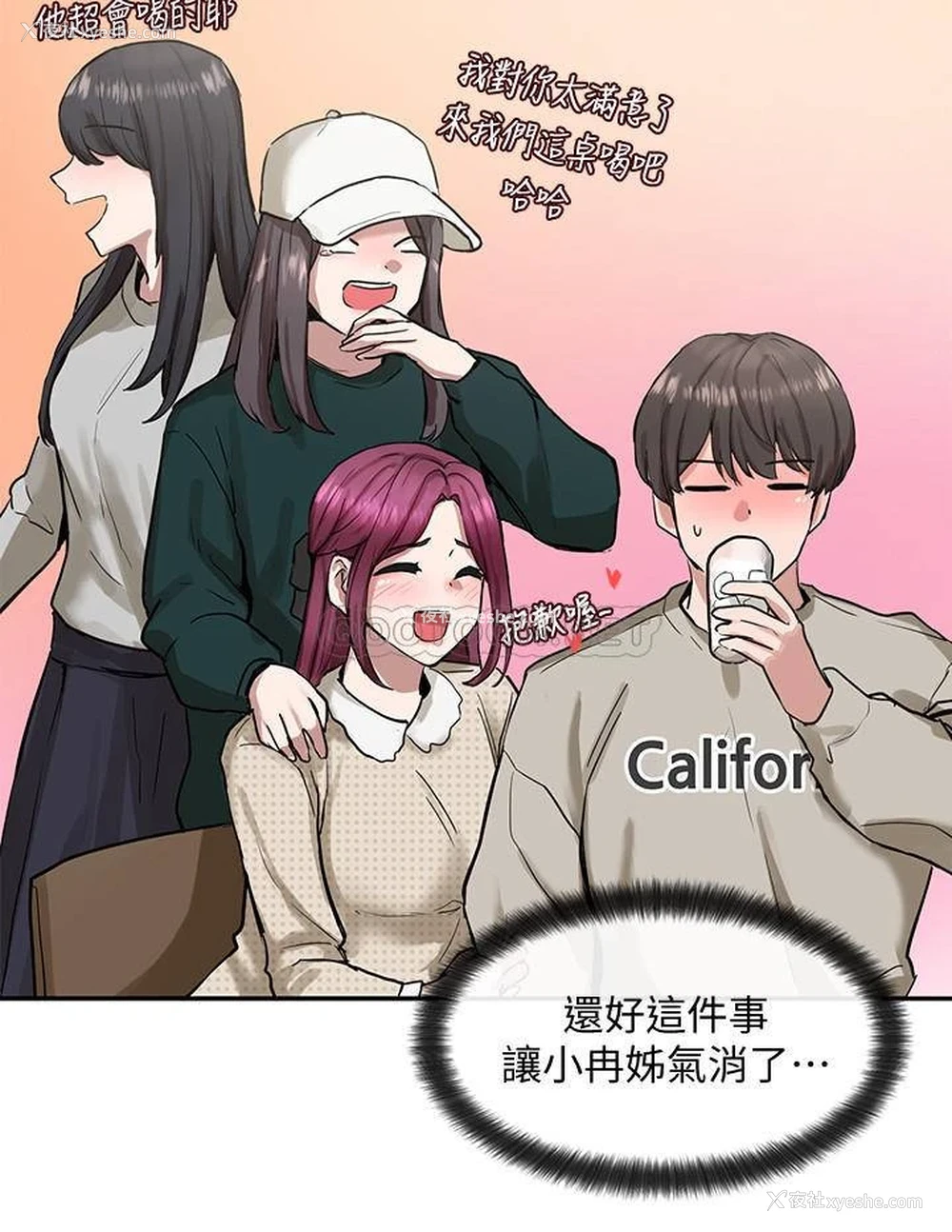 6P - 社团学姐
