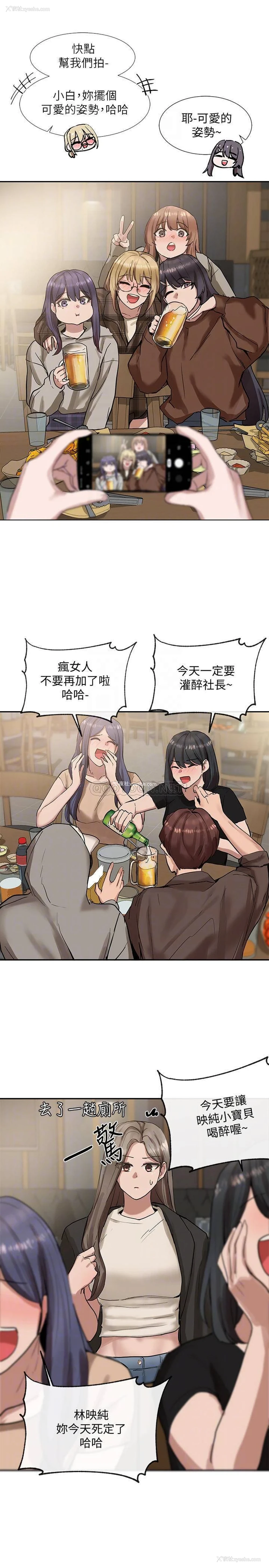 7P - 社团学姐