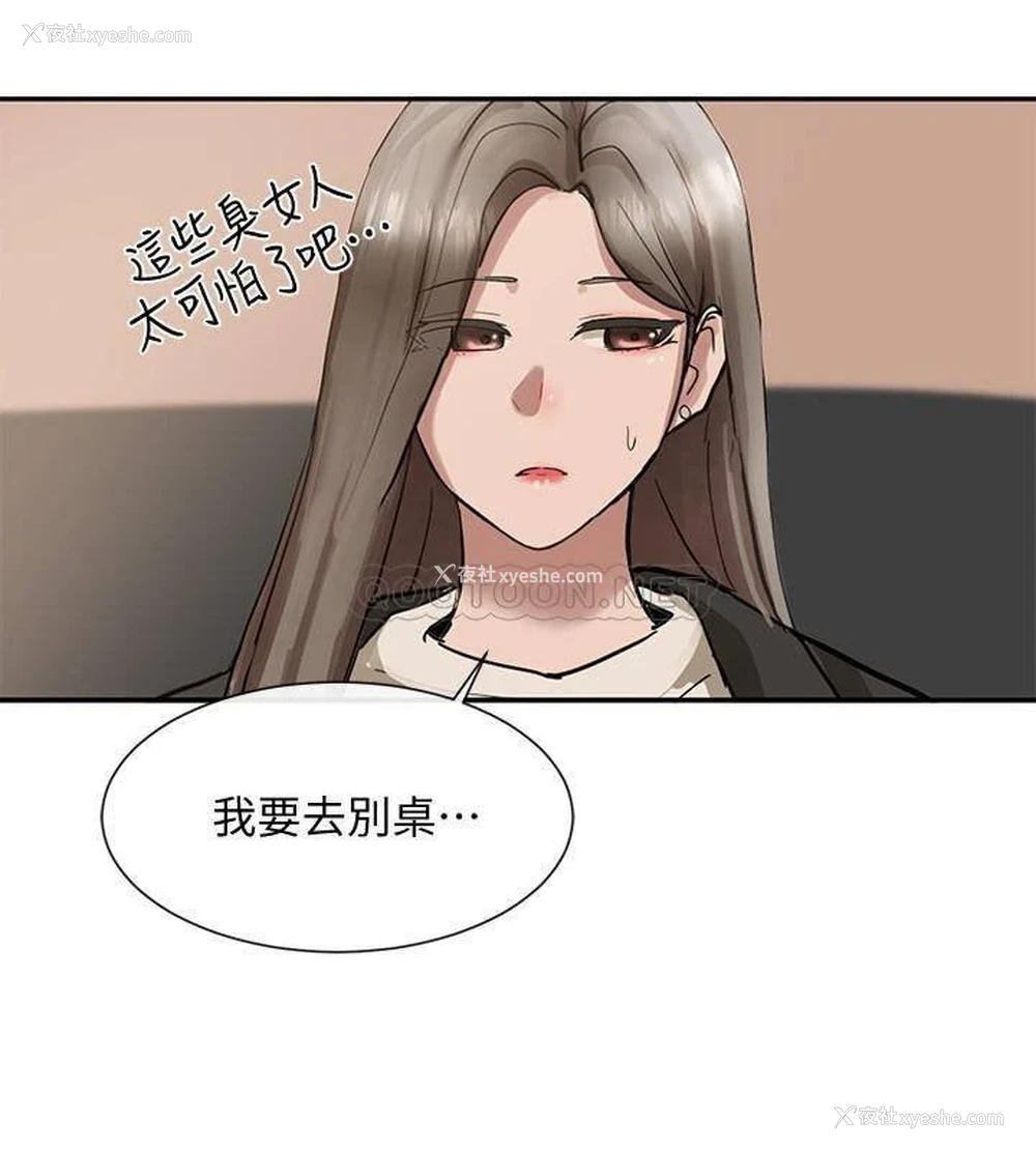 8P - 社团学姐