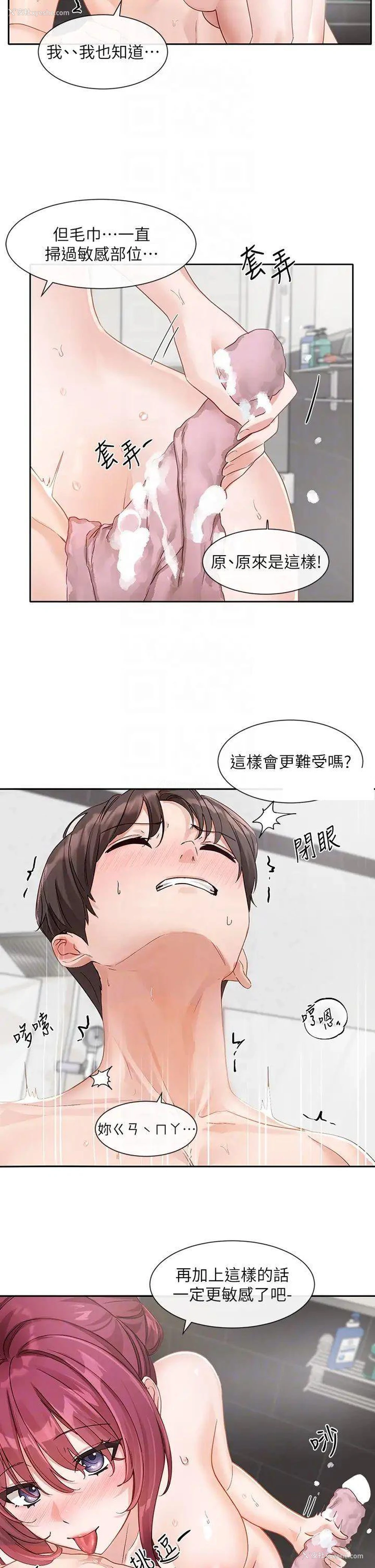 14P - 社团学姐