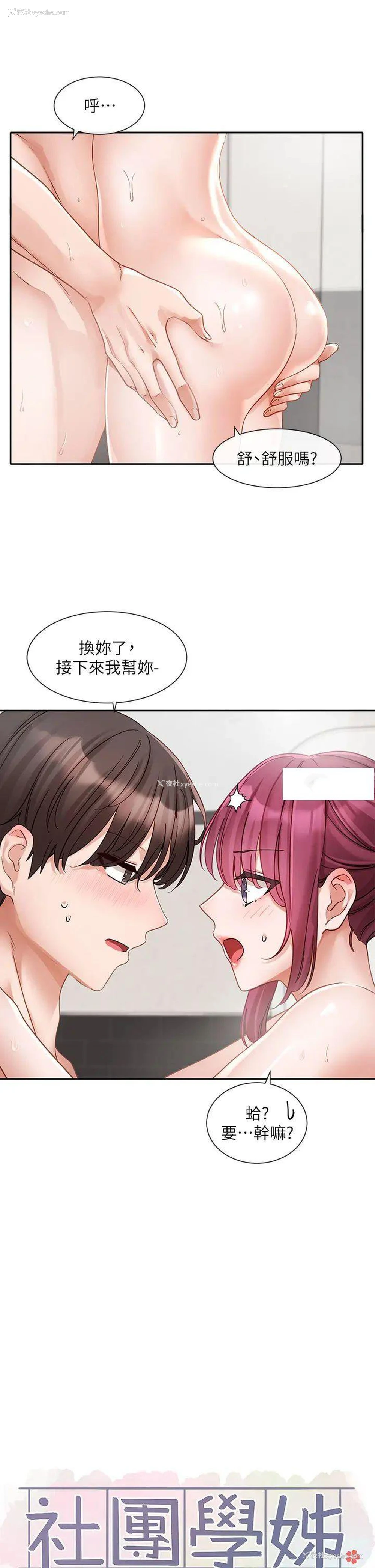 19P - 社团学姐