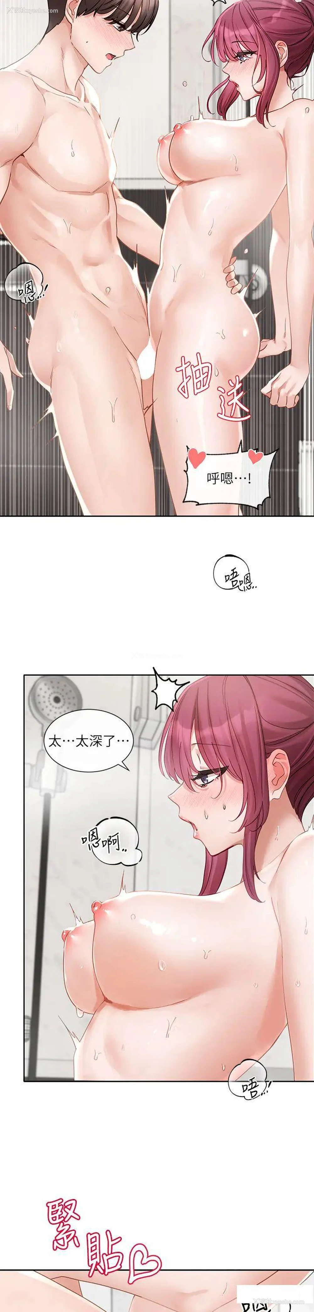 22P - 社团学姐