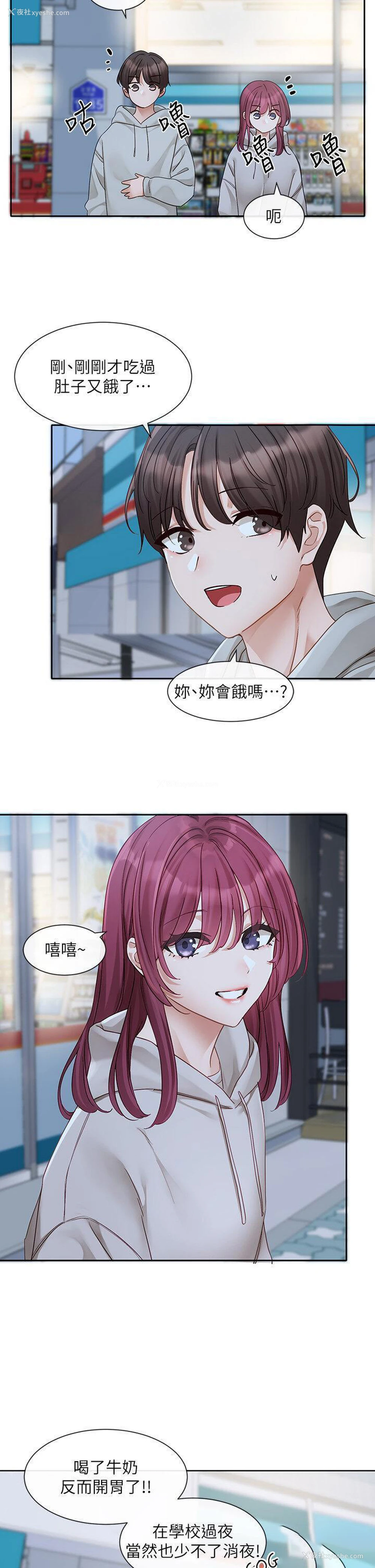 25P - 社团学姐