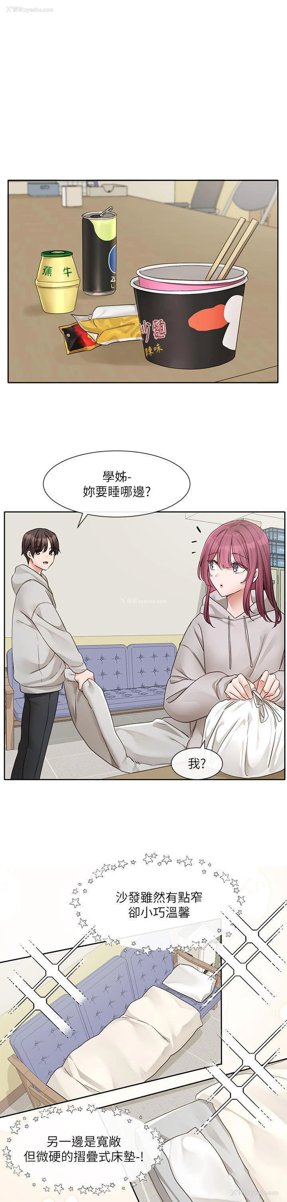 27P - 社团学姐