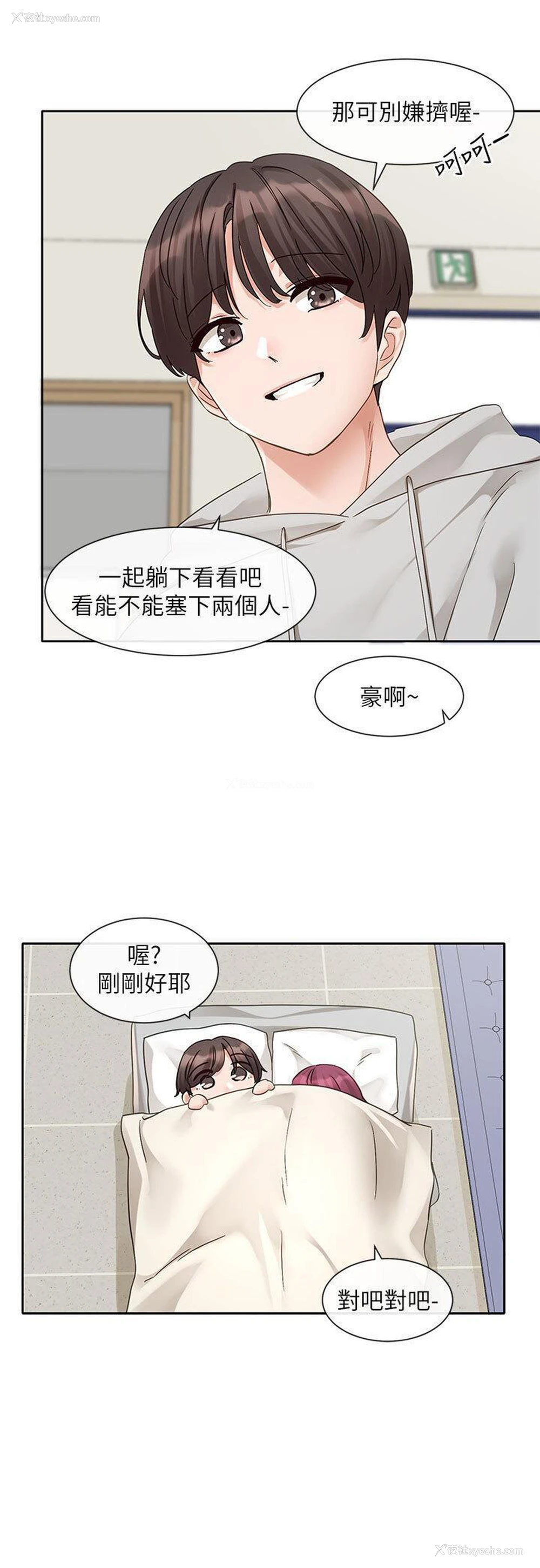 29P - 社团学姐
