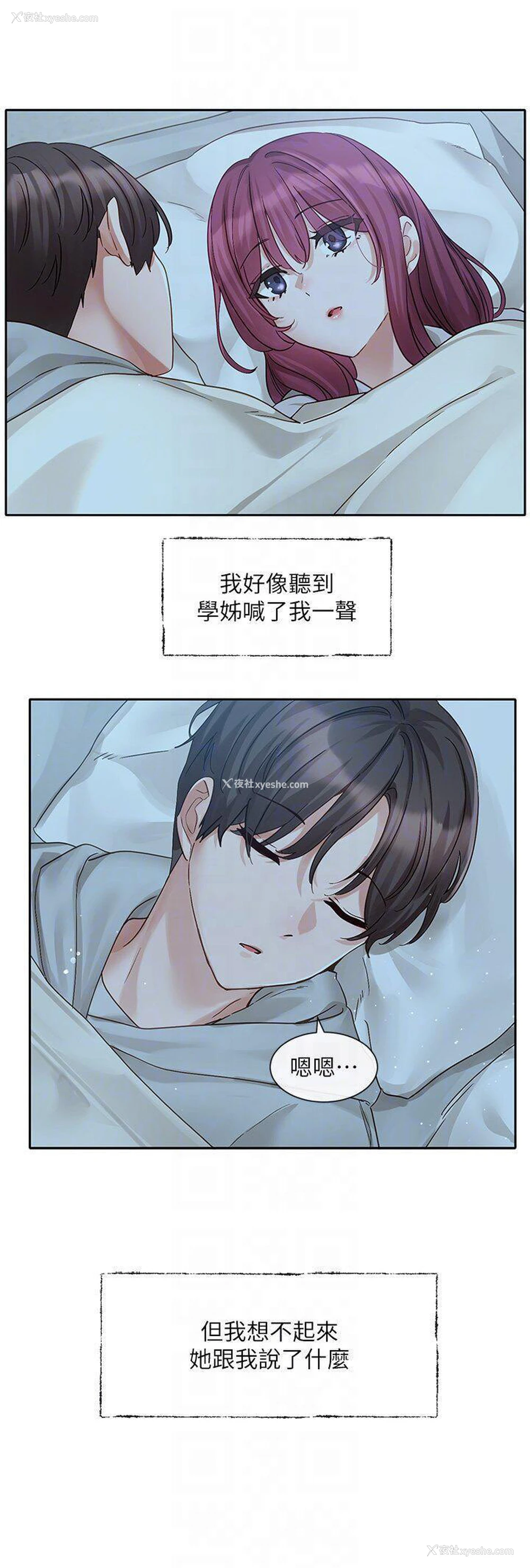 32P - 社团学姐