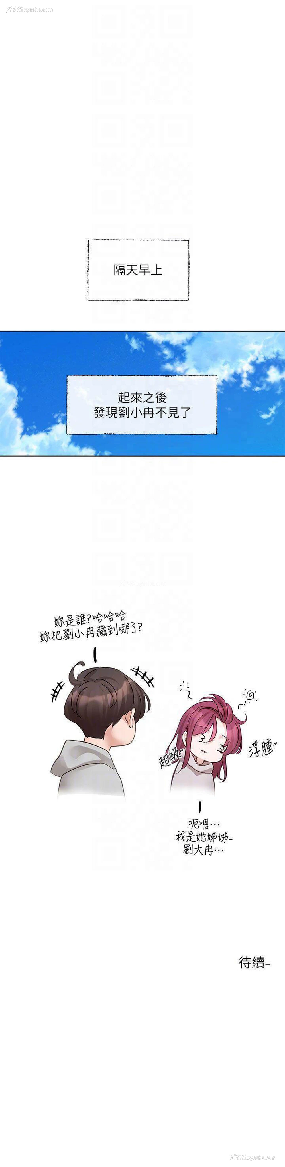 34P - 社团学姐