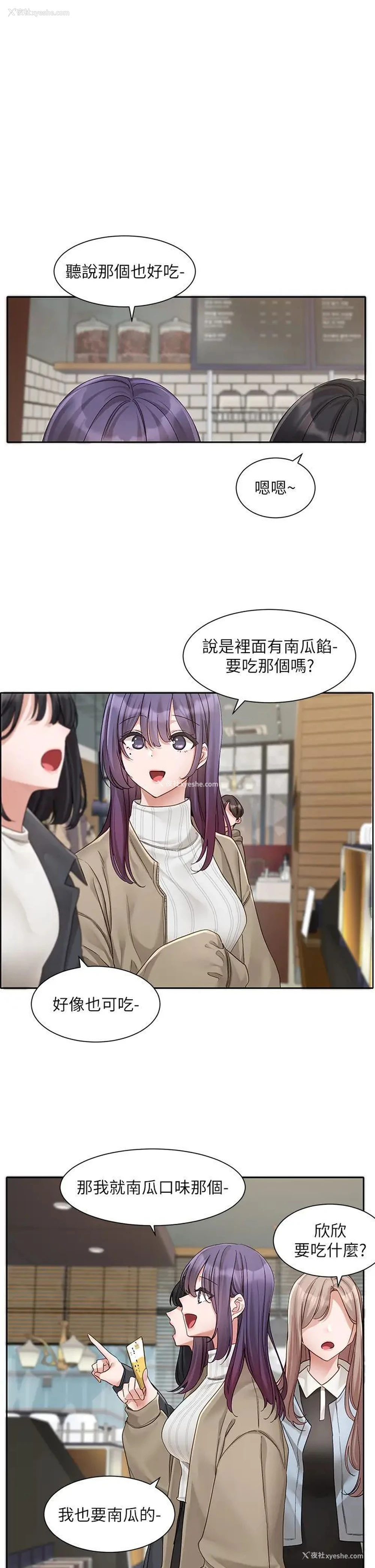 12P - 社团学姐