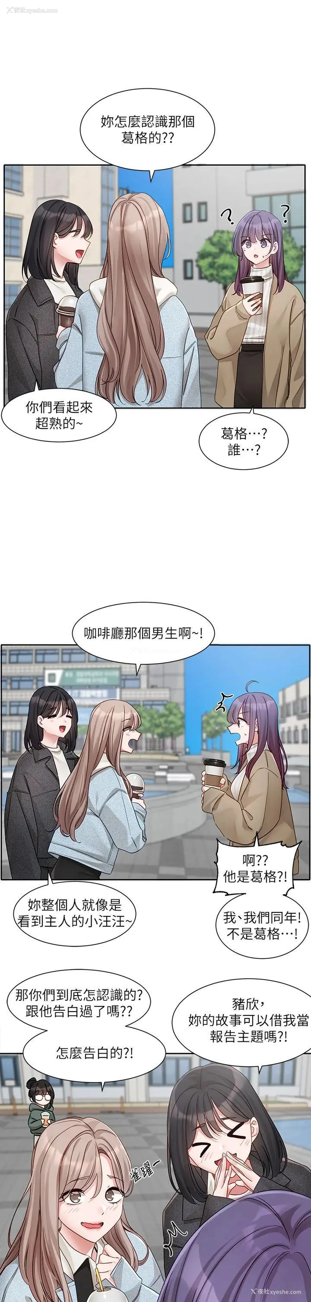 17P - 社团学姐