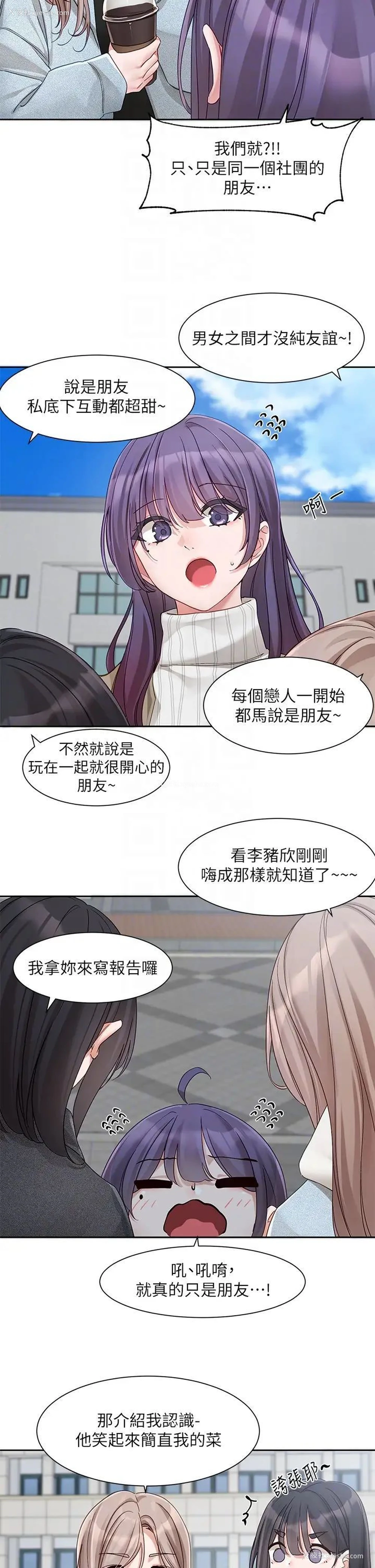 18P - 社团学姐