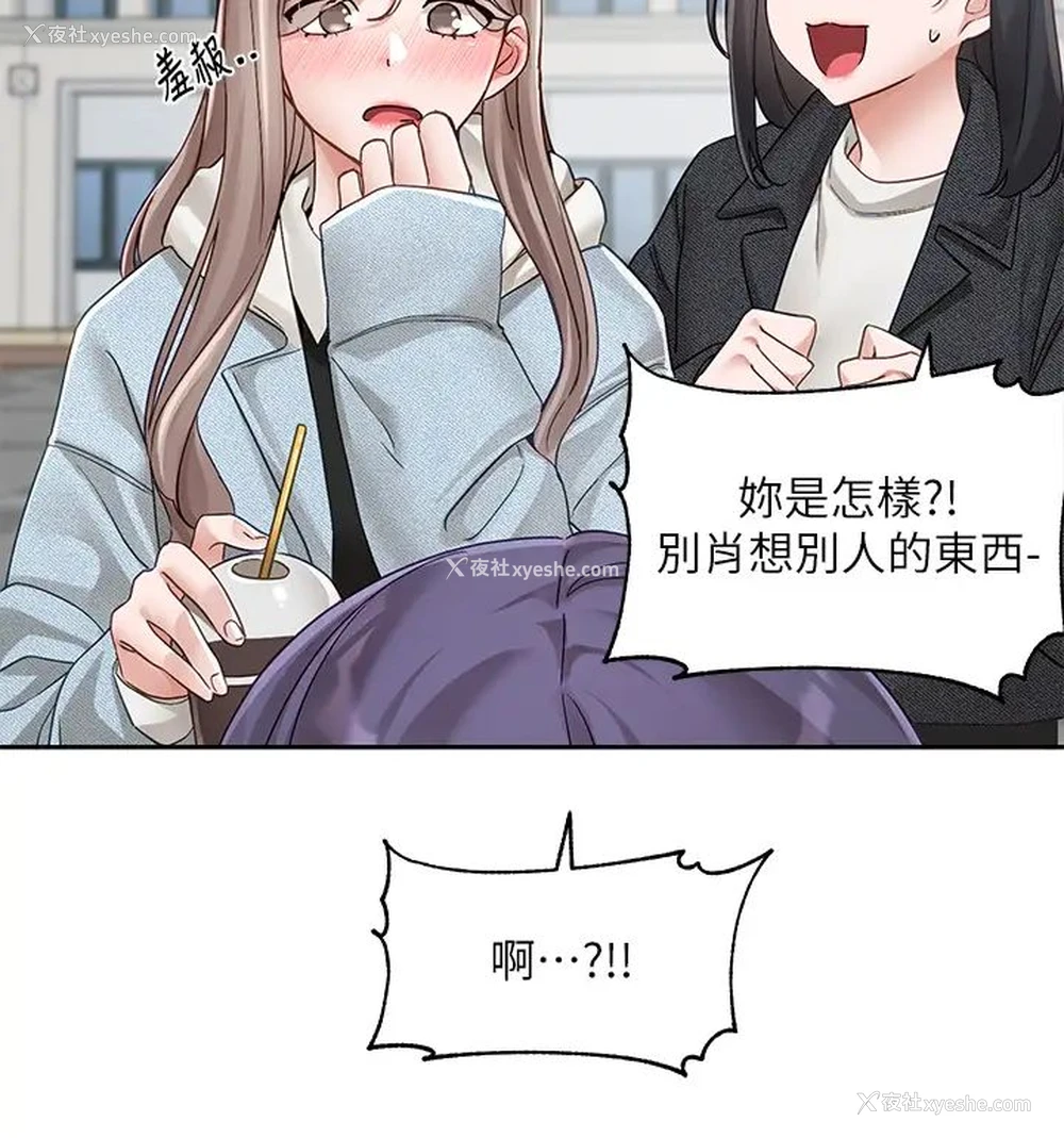 19P - 社团学姐