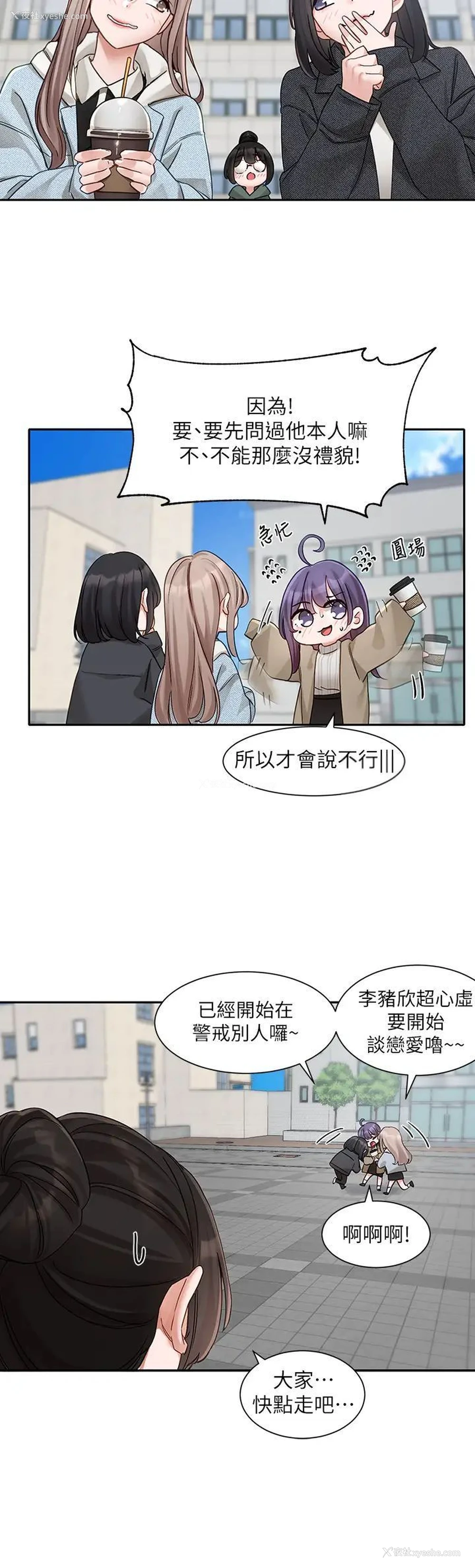 21P - 社团学姐
