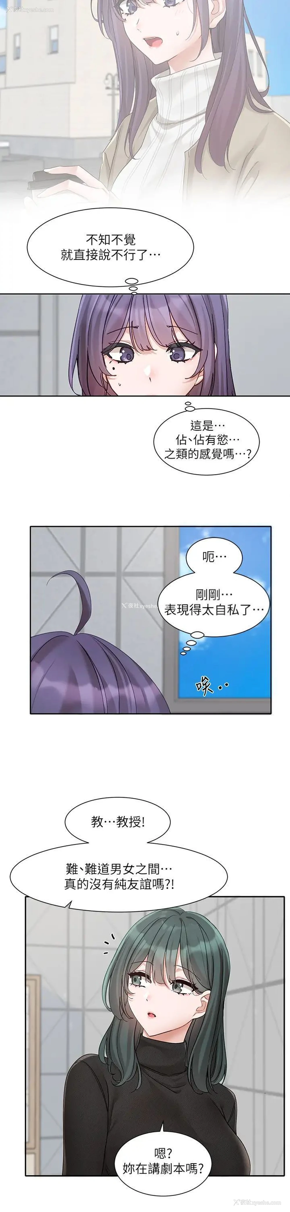 23P - 社团学姐