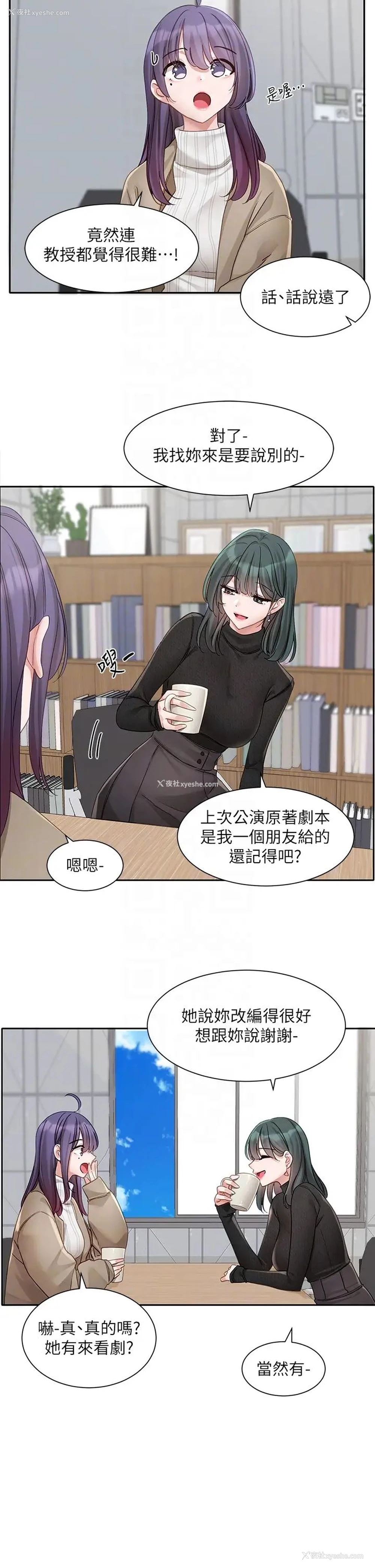 26P - 社团学姐