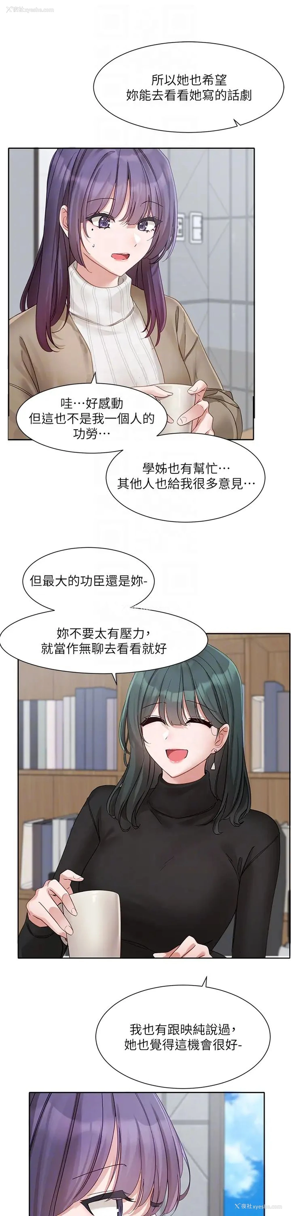28P - 社团学姐