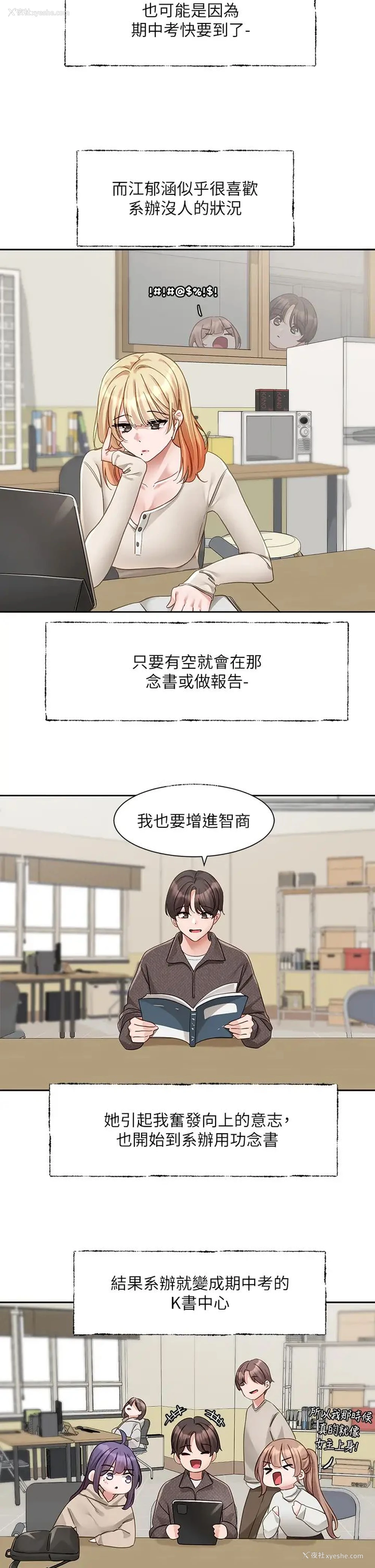 2P - 社团学姐