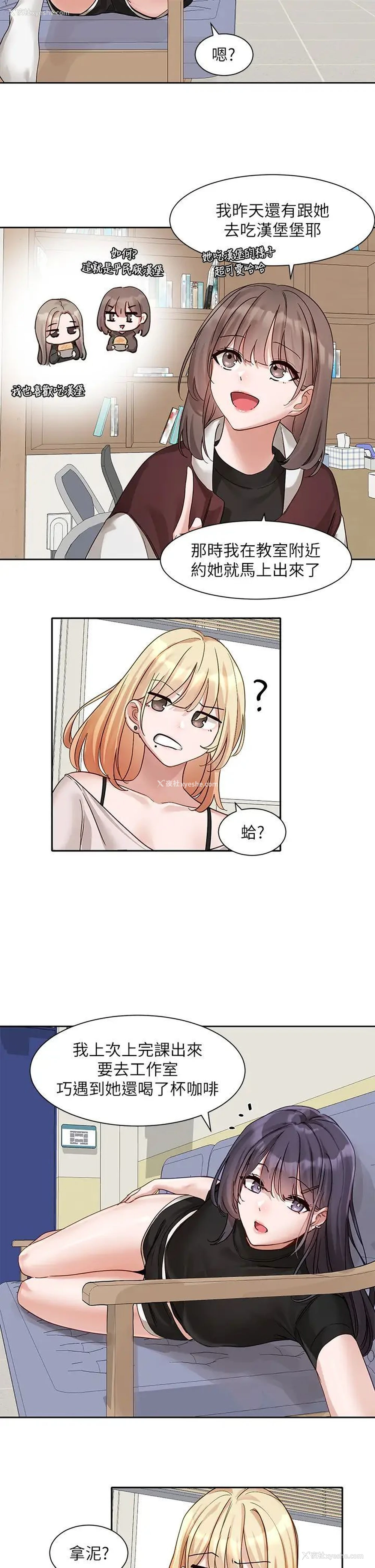 7P - 社团学姐