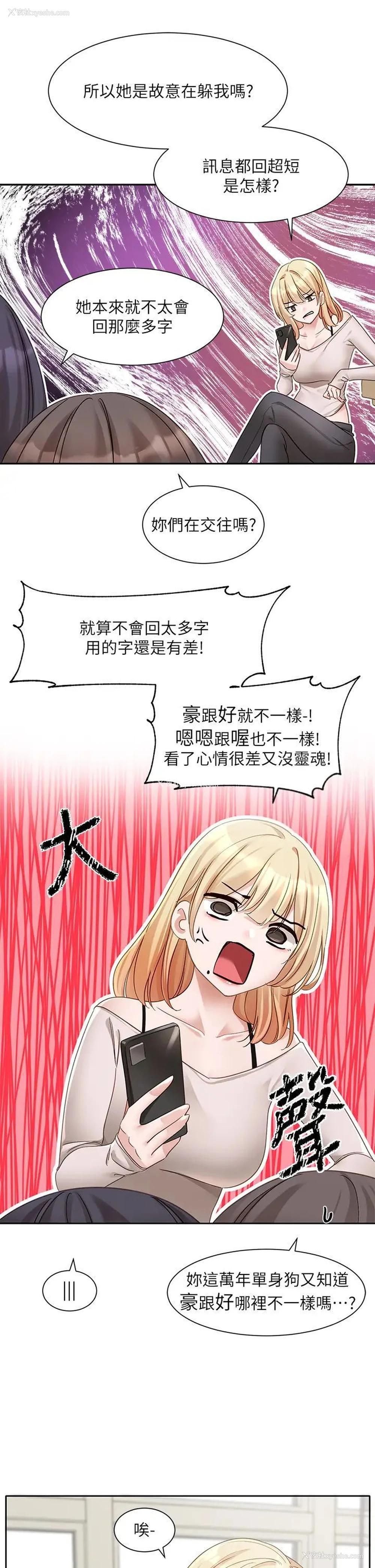 9P - 社团学姐