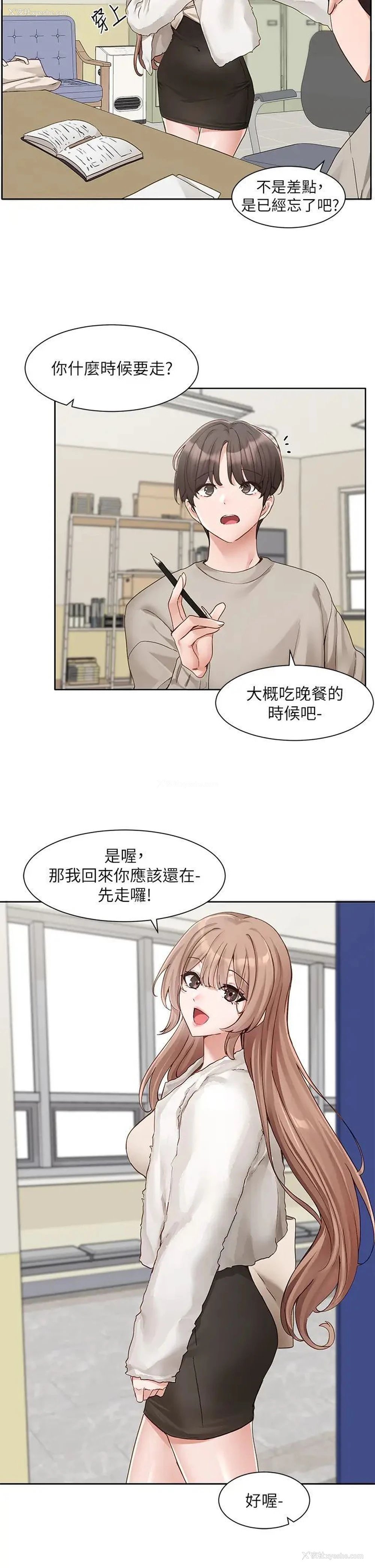 11P - 社团学姐